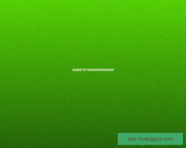 劲爆！娱乐圈“吃瓜”不完全指南，这些猛料你绝对想不到！